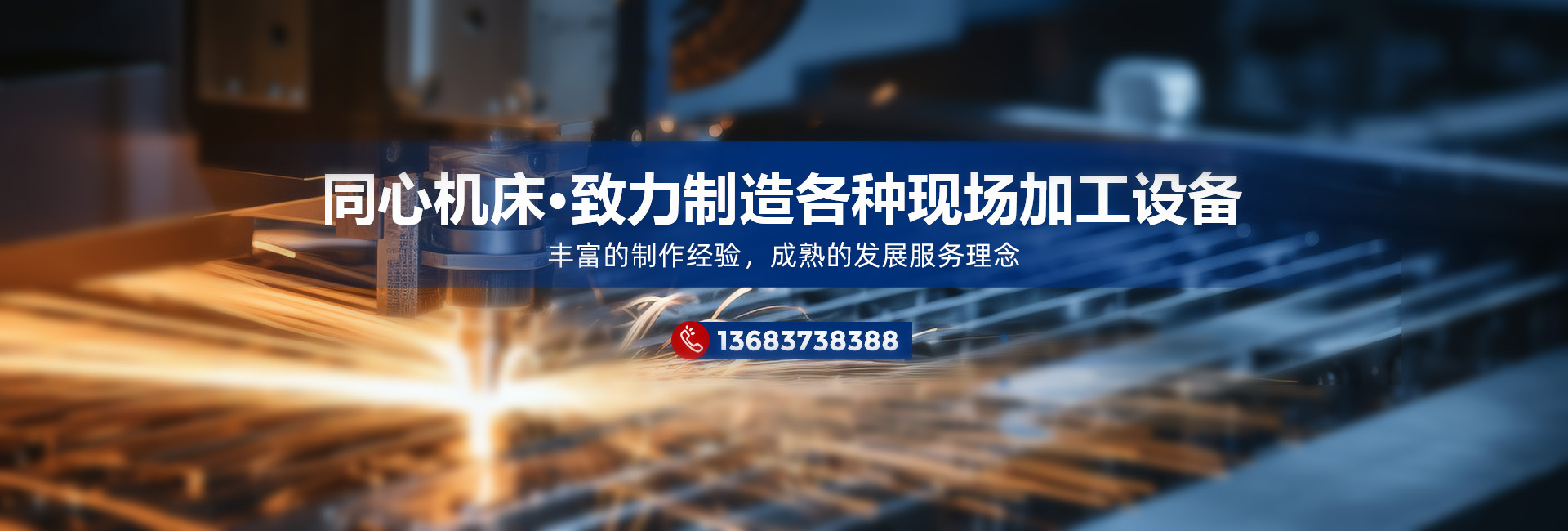同心機械