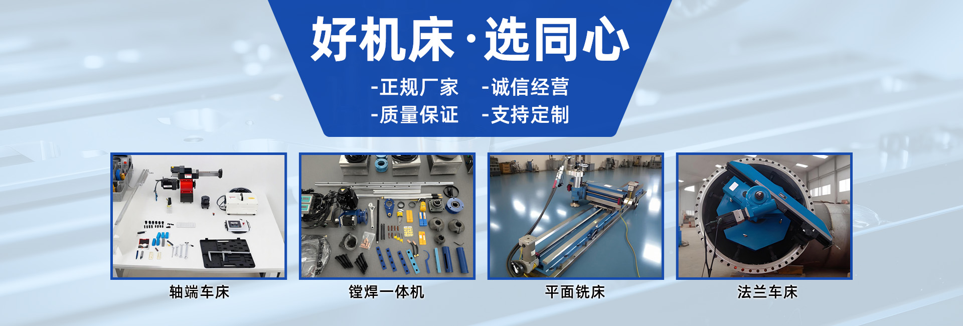同心機床